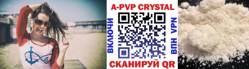 Купить где  Арск  Alfa_PVP Crystall 
