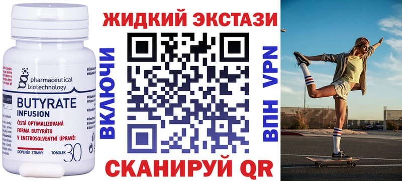 БУТИРАТ оксибутират Арск