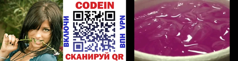 Кодеиновый сироп Lean напиток Lean (лин)  Купить  Арск 
