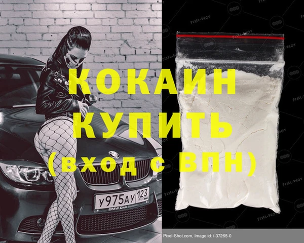 кокаин премиум Кинешма
