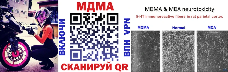 МДМА кристаллы  Купить закладки  Арск 