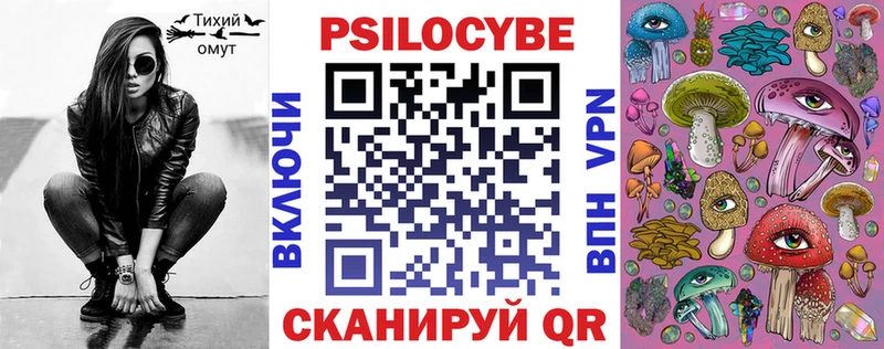 Псилоцибиновые грибы Psilocybine cubensis Арск